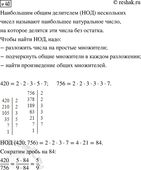  40.         420/756   ...