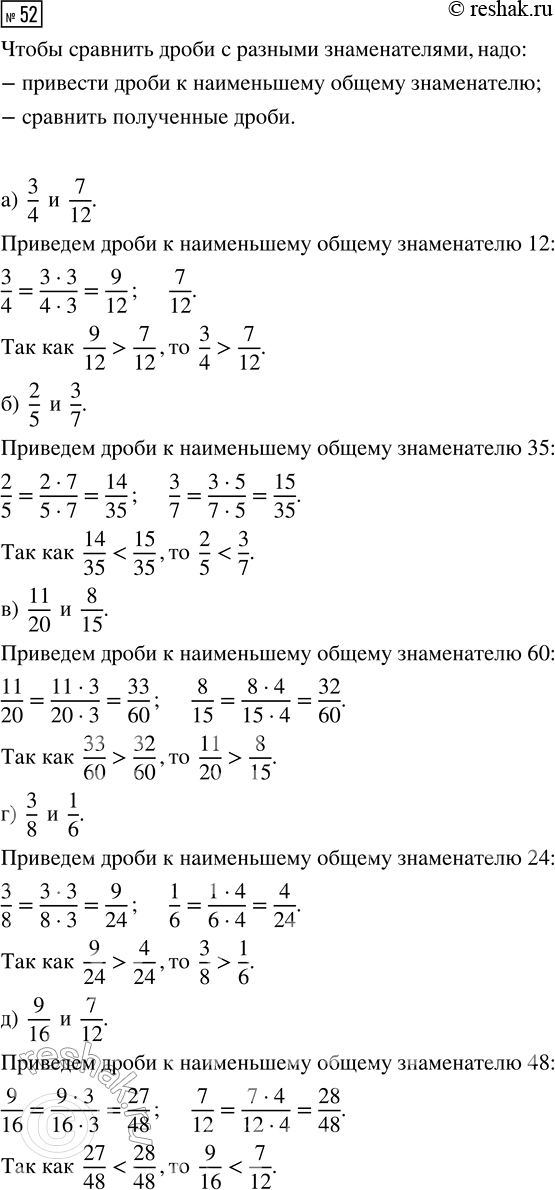  52.  :) 3/4  7/12;   ) 2/5  3/7;   ) 11/20  8/15;   ) 3/8  1/6;   ) 9/16 ...