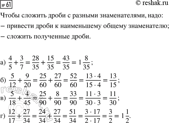  61.  :) 4/5 + 3/7;   ) 5/12 + 9/20;   ) 5/18 + 4/45;   ) 12/17 +...