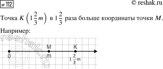  112.      (m).        (1 2/3 m)? ...