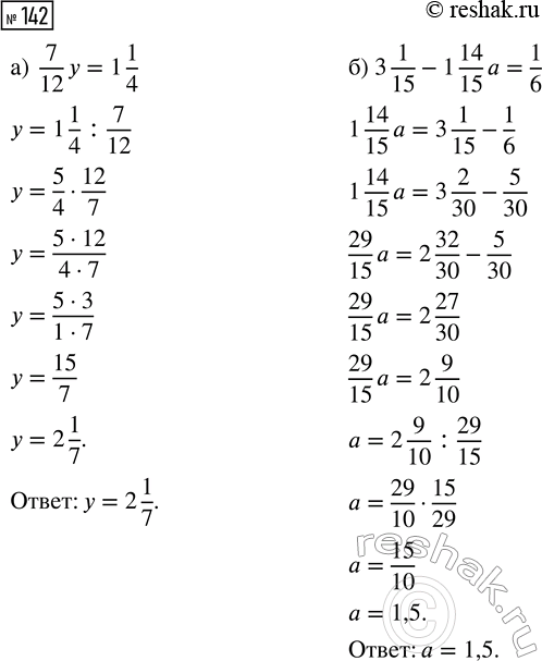  142.  :) 7/12 y = 1 1/4; ) 3 1/15 - 1 14/15 a = 1/6; ) (7/18 + 5/24 z) : 3 2/3 = 1/3; ) 4/7 x + 5/14 x - 10/21 x = 1/7; ) m - 5/12 m =...