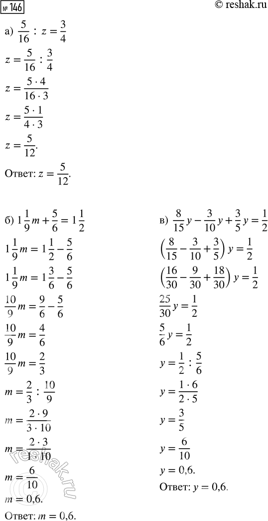  146.  :) 5/16 : z = 3/4;   ) 1 1/9 m + 5/6 = 1 1/2;   ) 8/15 y - 3/10 y + 3/5 y =...