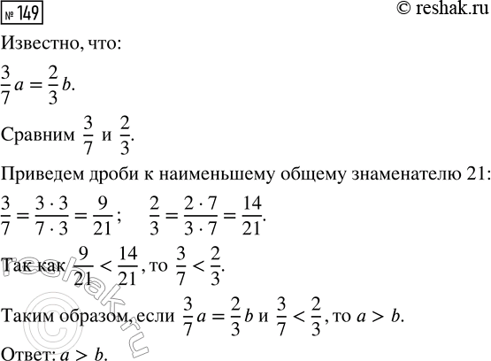  149.    :   b,  3/7    2/3  b (  b  ...