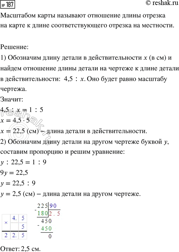  187.   ,    1 : 5,   4,5 .         ,    1 :...