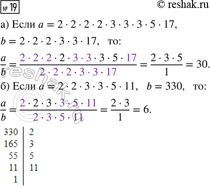  19.         b, :)  = 2  2  2  2  3  3  3  5  17, b = 2  2  2  3  3  17;)  = 2  2  3  3  5  11, b =...