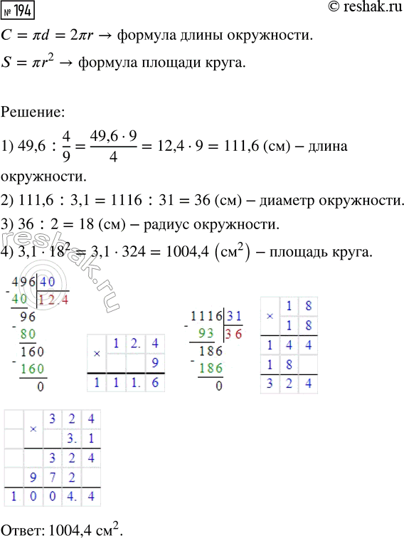  194.   ,  4/9      49,6 . ( ?  ...