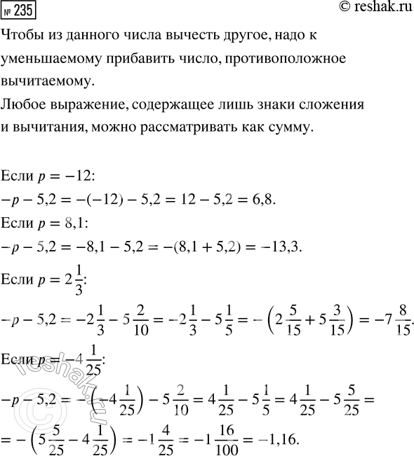  235.    - - 5,2,   = -12; p = 8,1;  = 2 1/3;  = -4...