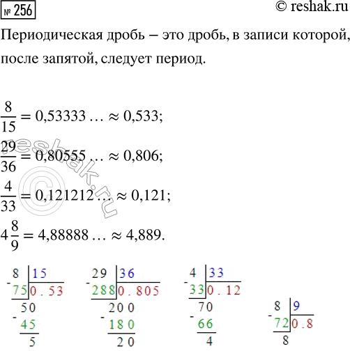  256.   8/15, 29/36, 4/33, 4 8/9       ...