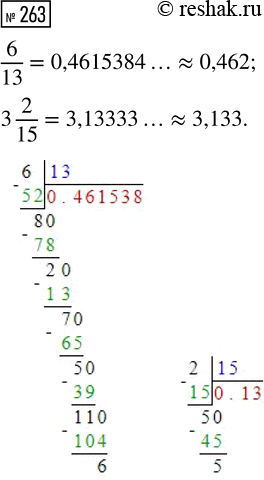  263.   6/13, 3 2/15       ...