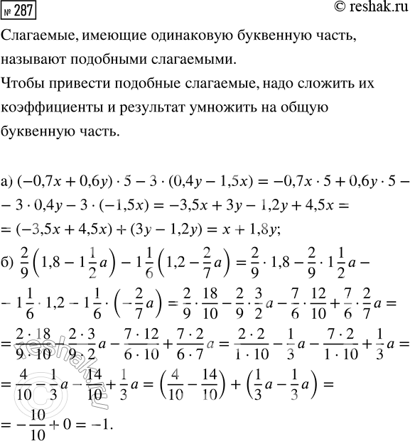  287. :) (-0,7x + 0,6y)  5 - 3  (0,4y - 1,5x); ) 2/9  (1,8 - 1 1/2 a) - 1 1/6  (1,2 - 2/7...