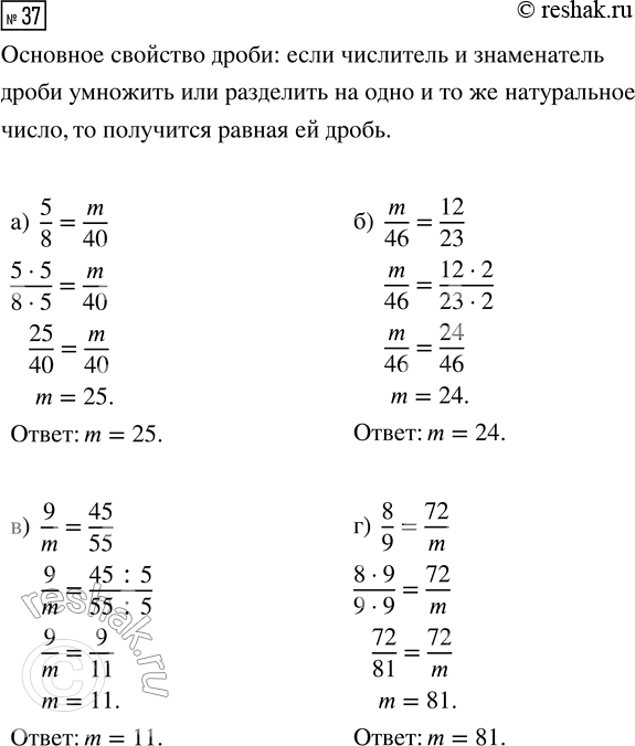  37.    ,   m:) 5/8 = m/40;   ) m/46 = 12/23;   ) 9/m = 45/55;   ) 8/9 =...