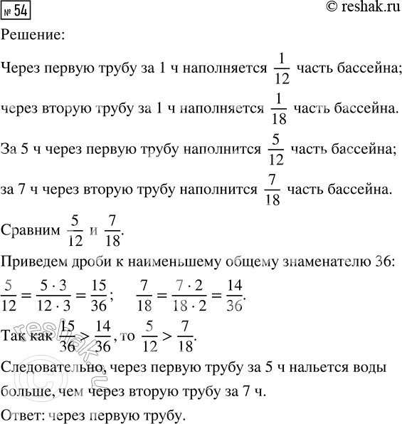  54.       12 ,      18 .      :    5      7...