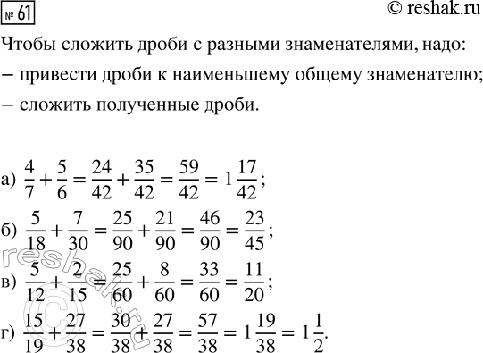  61.  :) 4/7 + 5/6;   ) 5/18 + 7/30;   ) 5/12 + 2/15;   ) 15/19 +...