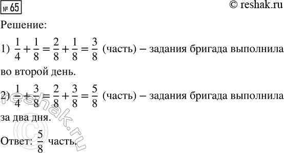  65.      1/4 ,       1/8  .        ...