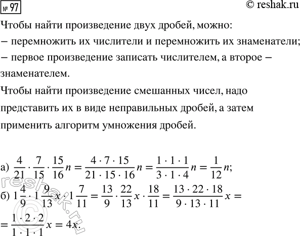  97.  :) 4/21  7/15  15/16 n;    ) 1 4/9  1 9/13 x  1...