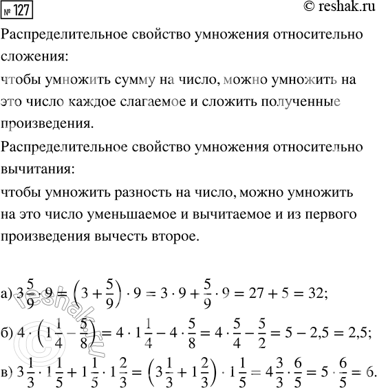  127.   :) 3 5/9  9;    ) 4  (1 1/4 - 5/8);   ) 3 1/3  1 1/5 + 1 1/5  1...