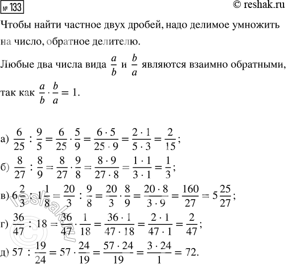  133.  :) 6/25 : 9/5;   ) 8/27 : 8/9;   ) 6 2/3 : 1 1/8;   ) 36/47 : 18;   ) 57 :...