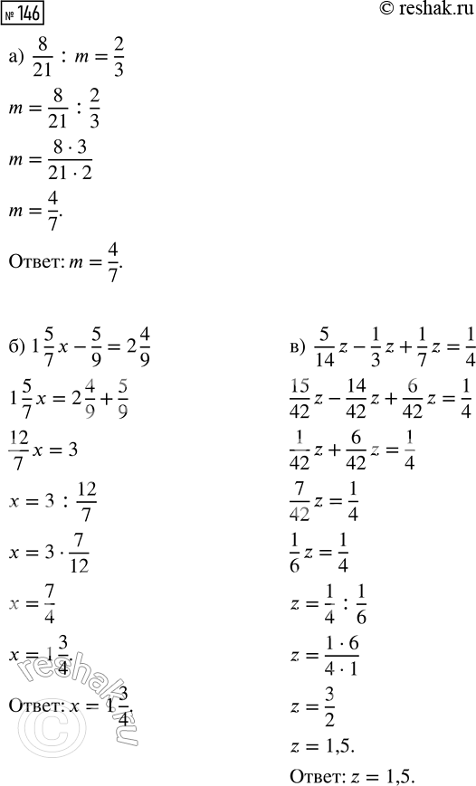  146.  :) 8/21 : m = 2/3;   ) 1 5/7 x - 5/9 = 2 4/9;   ) 5/14 z - 1/3 z + 1/7 z =...