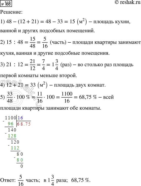  168.    48 ^2     12 ^2,    21 ^2.     ,    ...