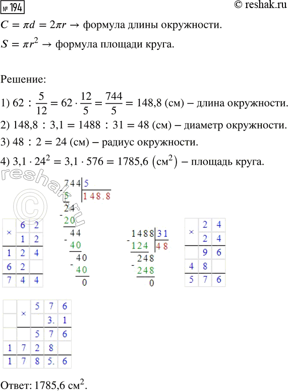  194.   ,  5/12      62 . ( ? ...