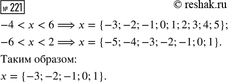  221.    ,       -4 < x < 6  -6 < x <...