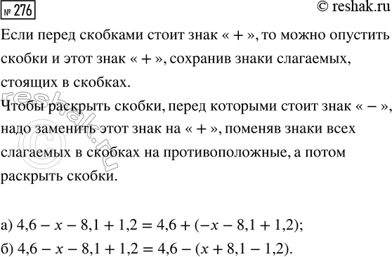  276.   4,6 -  - 8,1 + 1,2      ,   : )  +; ) ...