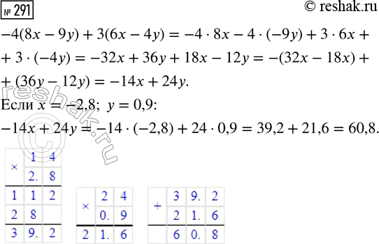  291.    -4(8x - 9y) + 3(6x - 4y),   = -2,8,  =...