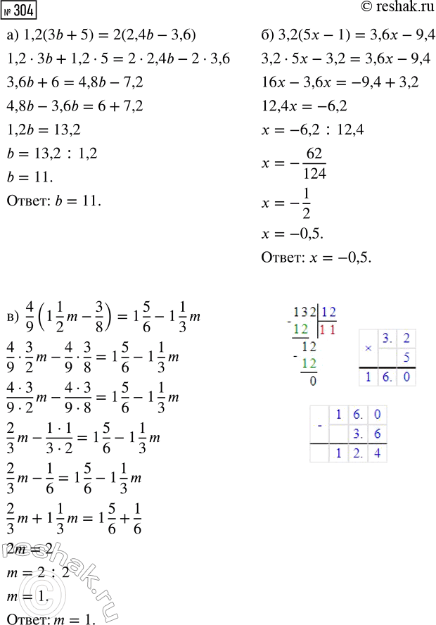  304.  :) 1,2(3b + 5) = 2(2,4b - 3,6);     ) 3,2(5x - 1) = 3,6x - 9,4;) 4/9 (1 1/2 m - 3/8) = 1 5/6 - 1 1/3...