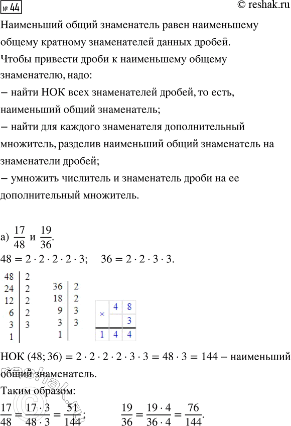  44.      :) 17/48  19/36;   ) 21/34  22/51;   ) 3/10, 8/65 ...