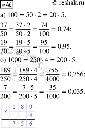  46.     : ) 37/50  19/20   100; ) 189/250  7/200  ...