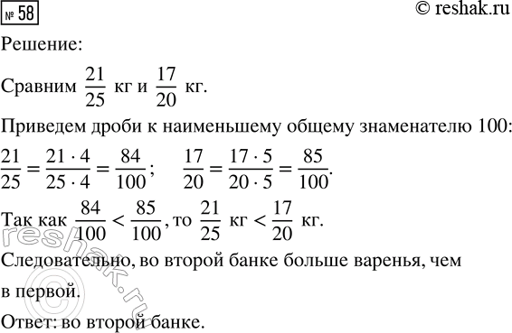  58.    21/25  ,    17/20  .    ...