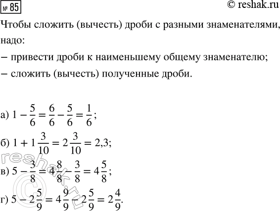  85.   :) 1 - 5/6;   ) 1 + 1 3/10;   ) 5 - 3/8;   ) 5 - 2...