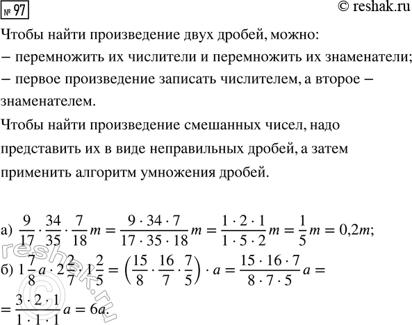  97.  :) 9/17  34/35  7/18 m;   ) 1 7/8 a  2 2/7  1...