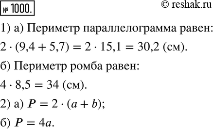  1000. 1)  :)    9,4   5,7 ;)    8,5 .2)     :)...