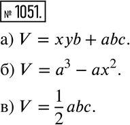  1051.   .      V  (. 12.41,...