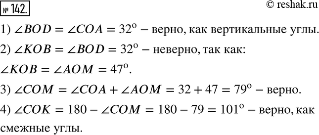  142.   .  , CD      (. 2.7),   AOM = 47    AOC = 32 .   :1)  BOD =...