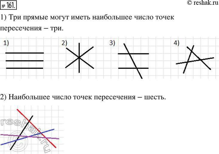  161. . 1)          (  4).        ...