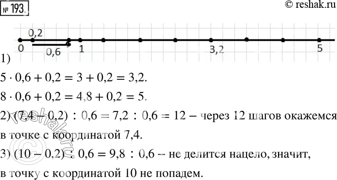  193.   .    ,     5 .     0,2. ,  ...