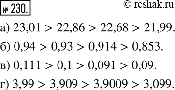  230.     :) 22,86; 23,01; 22,68; 21,99; ) 0,93; 0,853; 0,914; 0,94; ) 0,09; 0,111; 0,1; 0,091;) 3,099; 3,909; 3,99;...