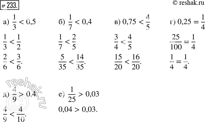  233. :) 1/3  0,5;) 1/7  0,4;) 0,75  4/5;) 0,25  1/4;) 4/9  0,4;) 1/25 ...