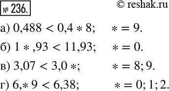  236.      ,     :) 0,488 < 0,4*8; ) 1*,93 < 11,93; ) 3,07 < 3,0*;) 6,*9 <...