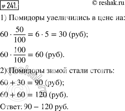  241.     N   60 .  .      50-100 %.     ? (  ...