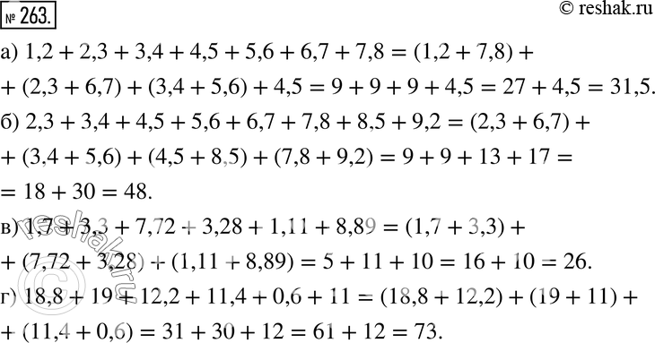  263. .  ,   :) 1,2 + 2,3 + 3,4 + 4,54 - 5,6 + 6,7 + 7,8;) 2,3 + 3,4 + 4,5 + 5,6 + 6,7 + 7,8 + 8,5 + 9,2;) 1,7...