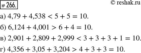  266. .   ,    10 :) 4,79 + 4,538; ) 6,124 + 4,001; ) 2,901 + 2,809 + 2,999;) 4,356 + 3,05 + 3,204.....