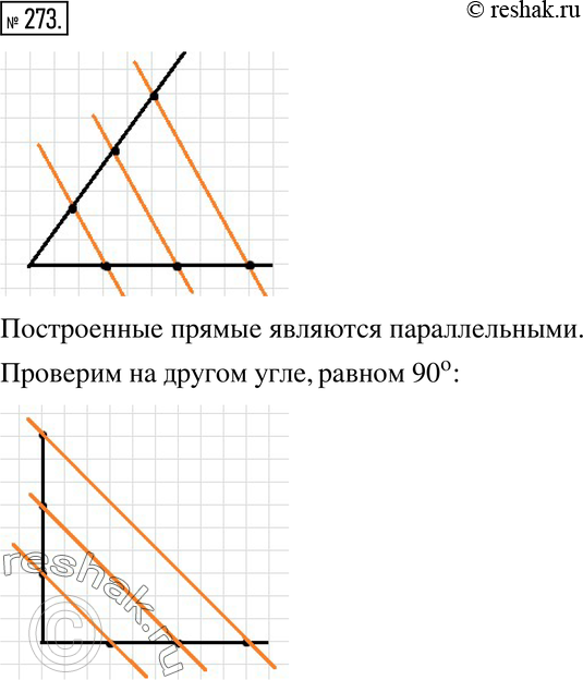  273.   4.1  :1)  ;2)        ,   ;3)    ...