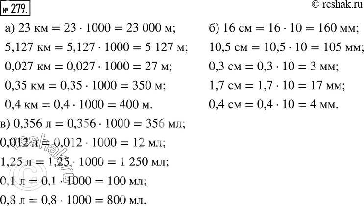  279. :) 23 , 5,127 , 0,027 , 0,35 , 0,4   ;) 16 , 10,5 , 0,3 , 1,7 , 0,4   ;) 0,356 , 0,012 , 1,25 , 0,1 ,...