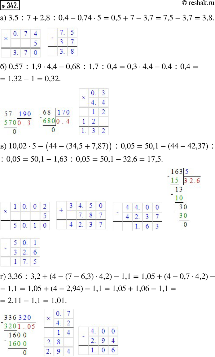  342. ) 3,5 : 7 + 2,8 : 0,4 - 0,74 - 5;) 0,57 : 1,9 - 4,4 - 0,68 : 1,7 : 0,4;) 10,02 * 5 - (44 - (34,5 + 7,87)): 0,05;) 3,36 : 3,2 + (4 - (7 - 6,3) * 4,2) -...