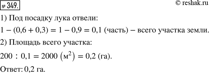  349.     0,6   ,    - 0,3  ,    2  (200 2)  .  ...