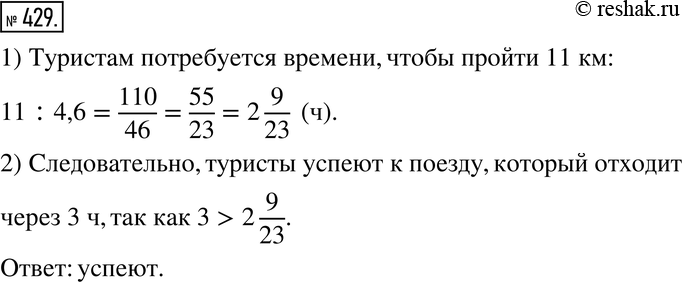  429.         4,6 /.    11 .     ,    3 ,     ...