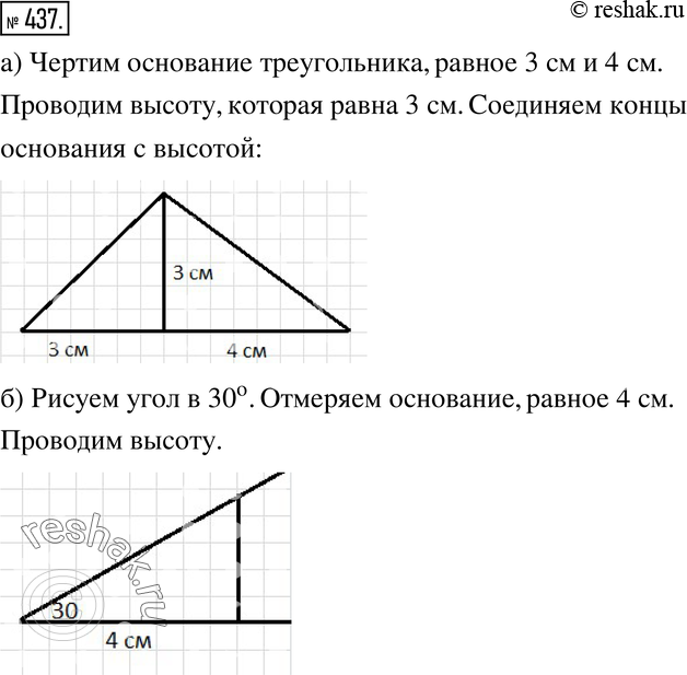  437.   .   ,    5.13, ,...